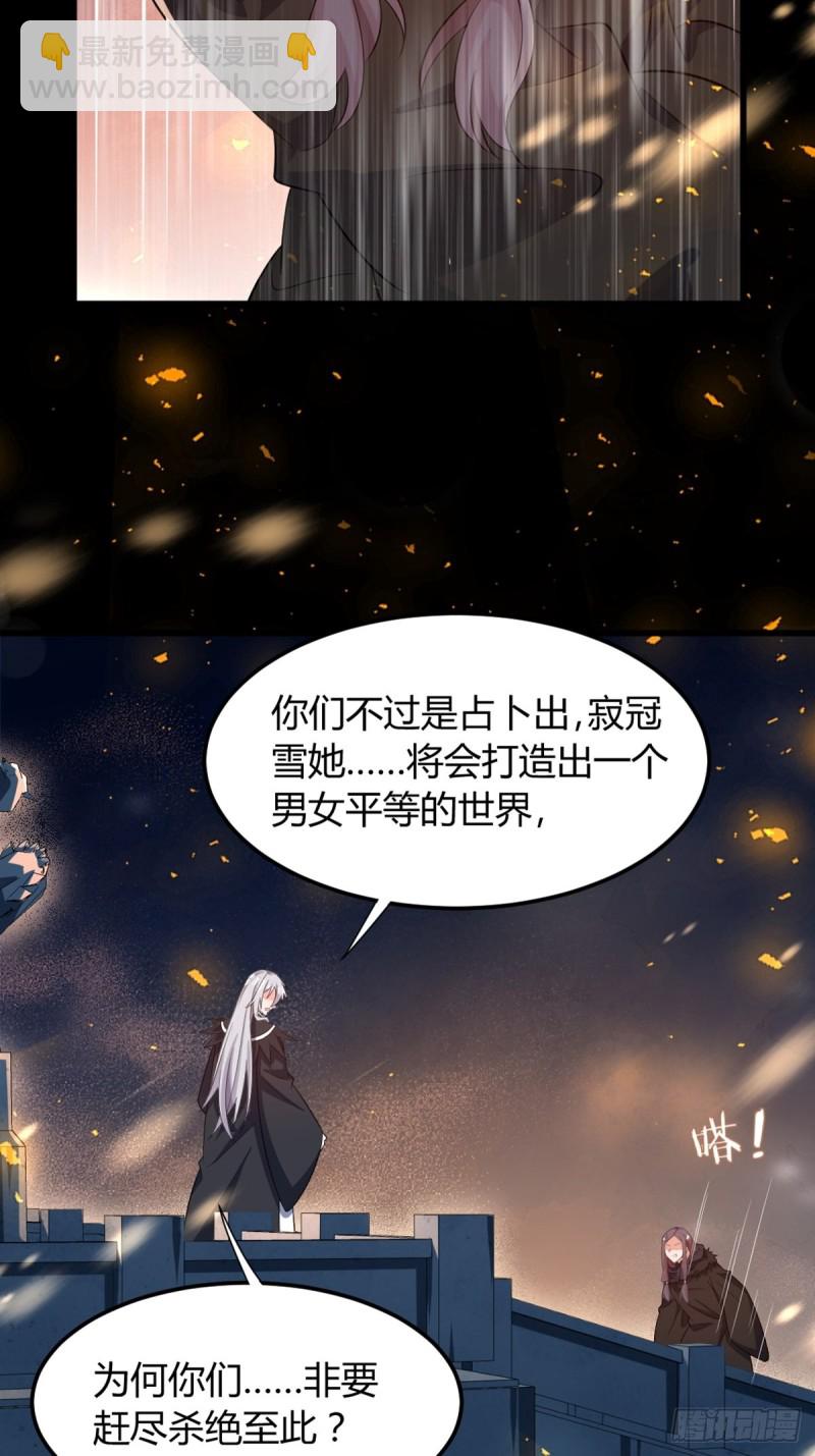 213话：命运的星盘-第224话