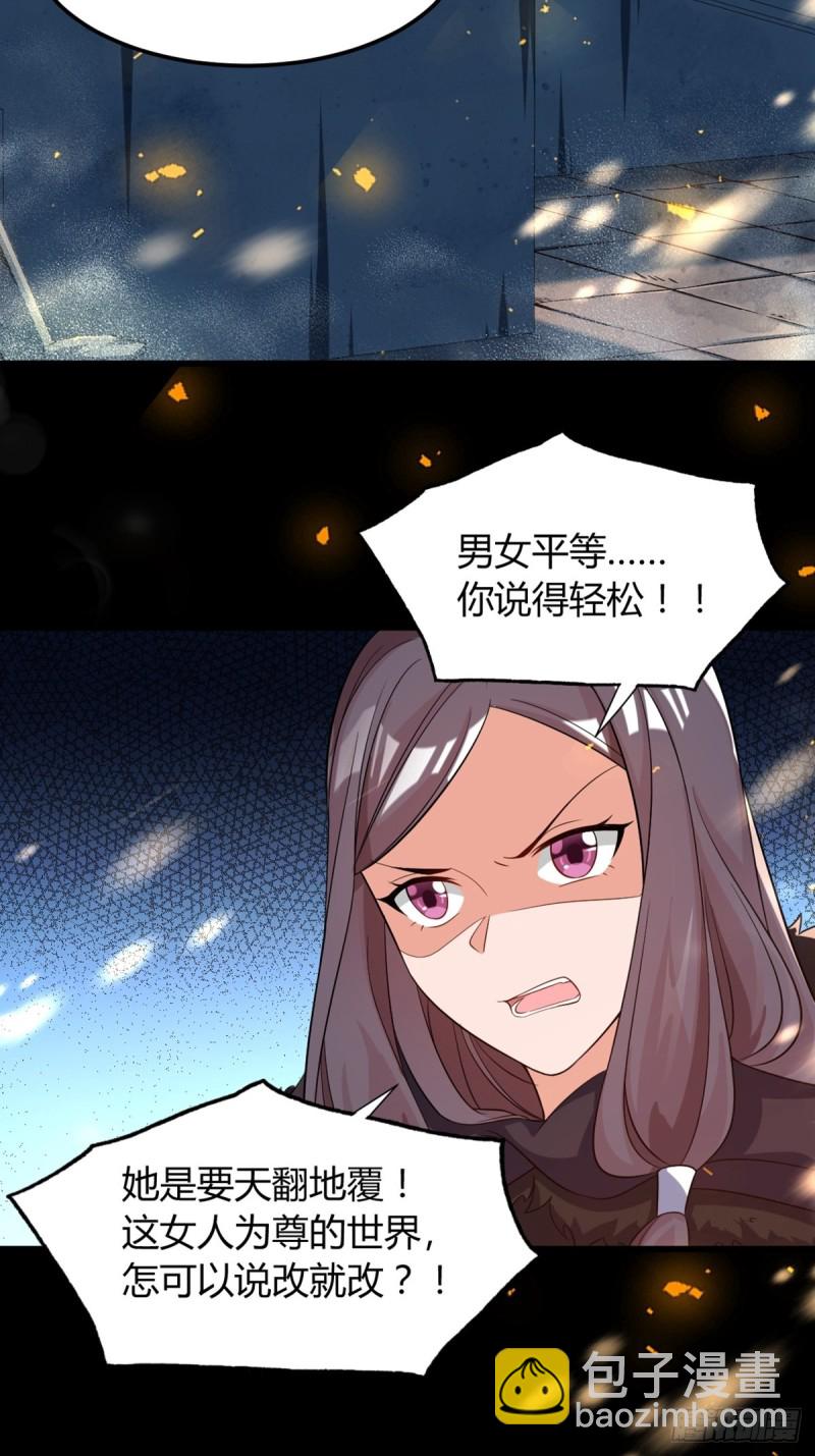 213话：命运的星盘-第224话