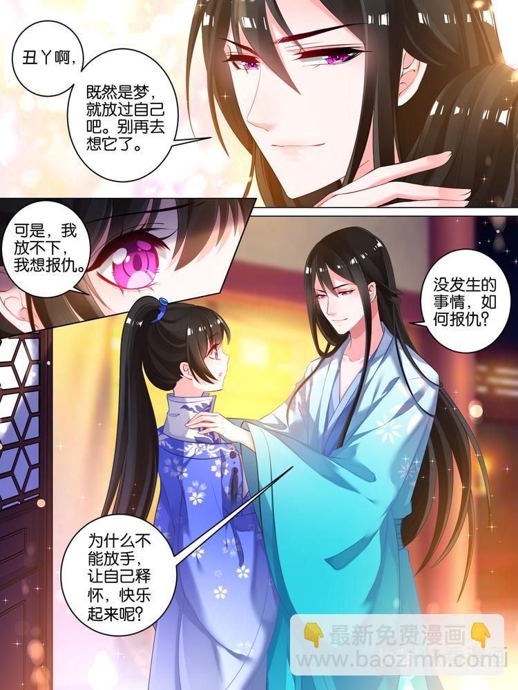第28话 卑微暗恋-第28话