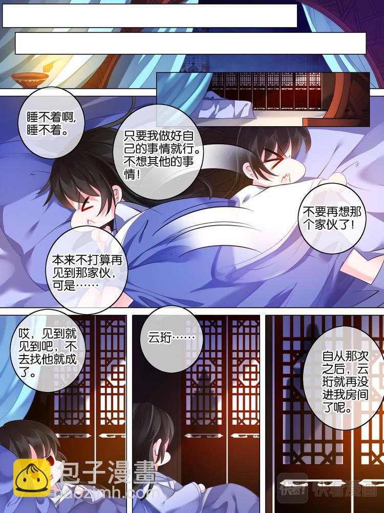 第28话 卑微暗恋-第28话