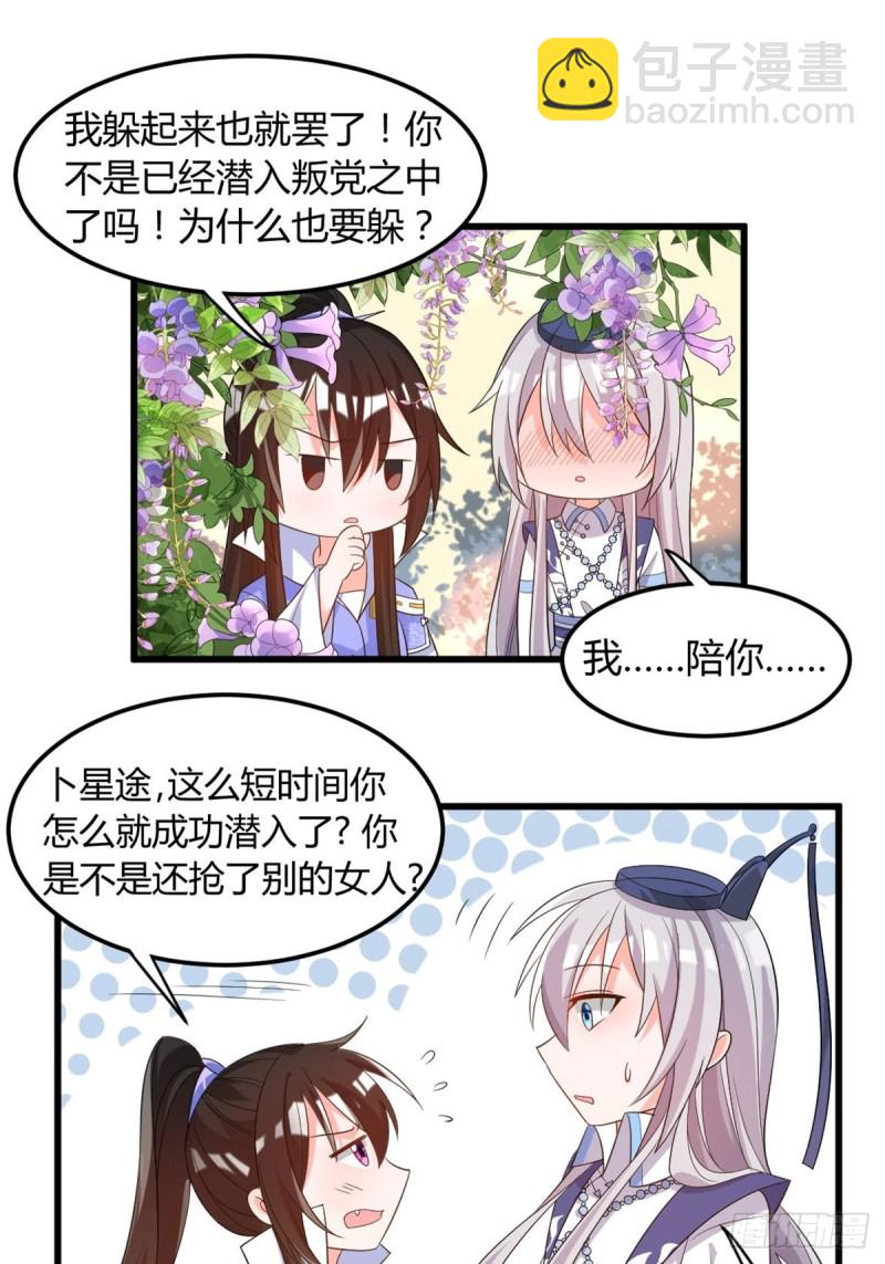 215：朕选她-第226话