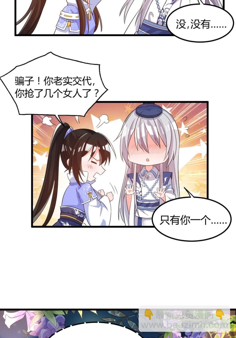 215：朕选她-第226话