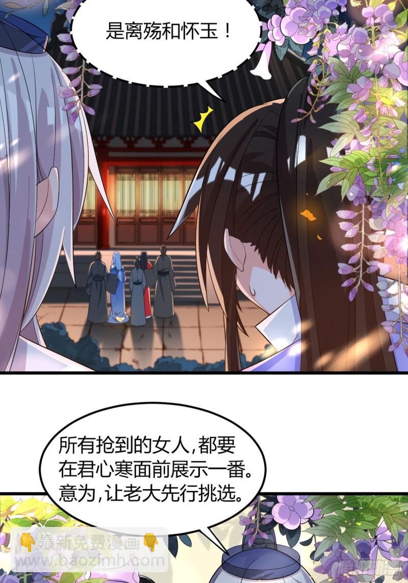 215：朕选她-第226话