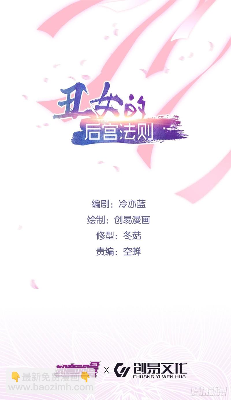215：朕选她-第226话