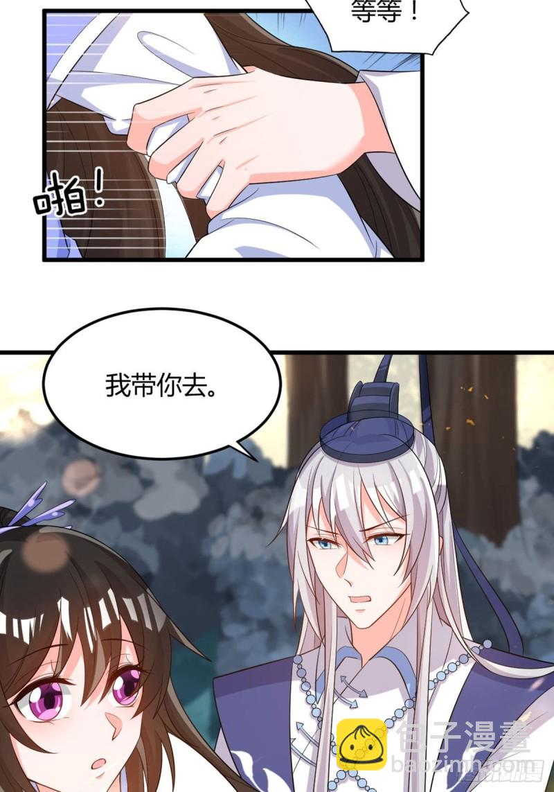 215：朕选她-第226话