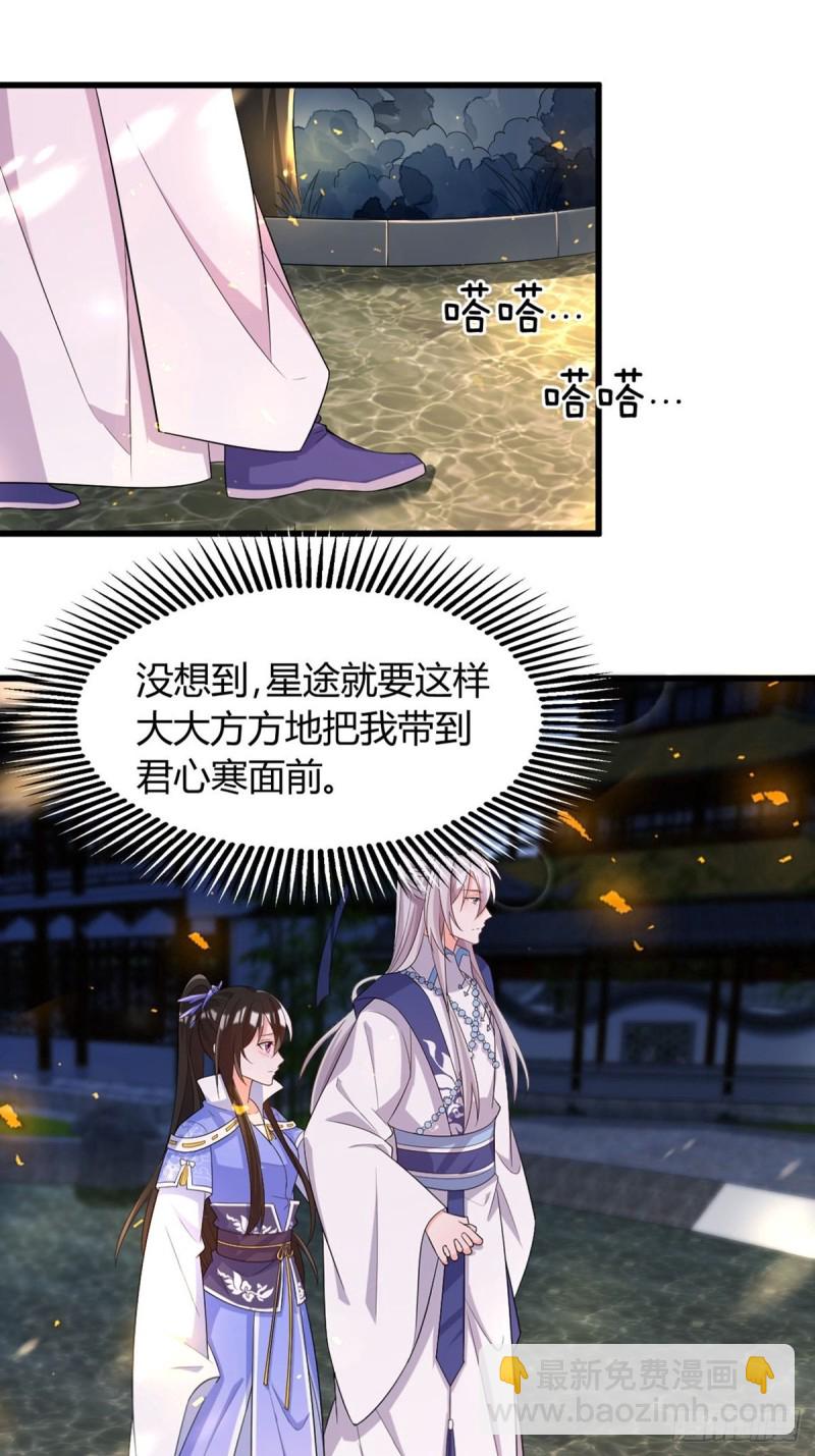 215：朕选她-第226话