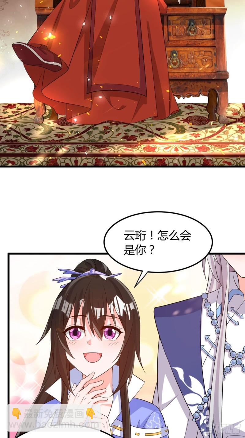 215：朕选她-第226话