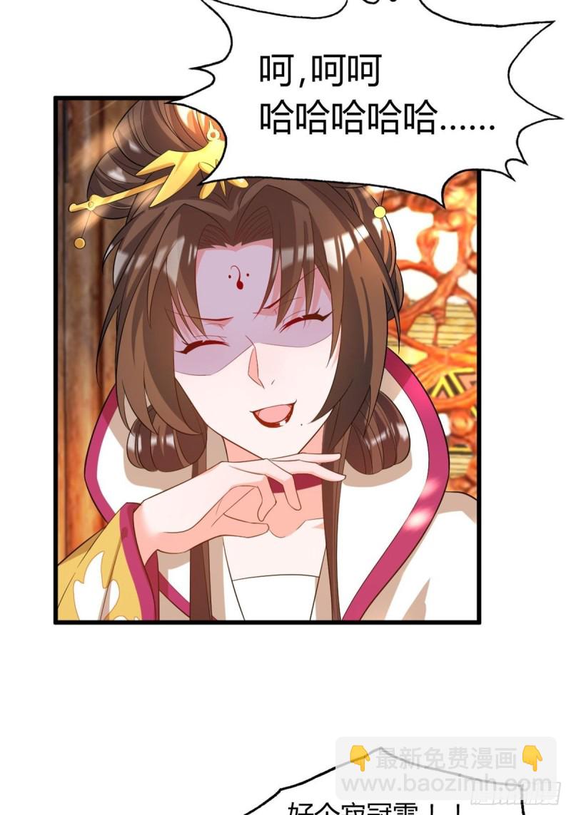 215：朕选她-第226话