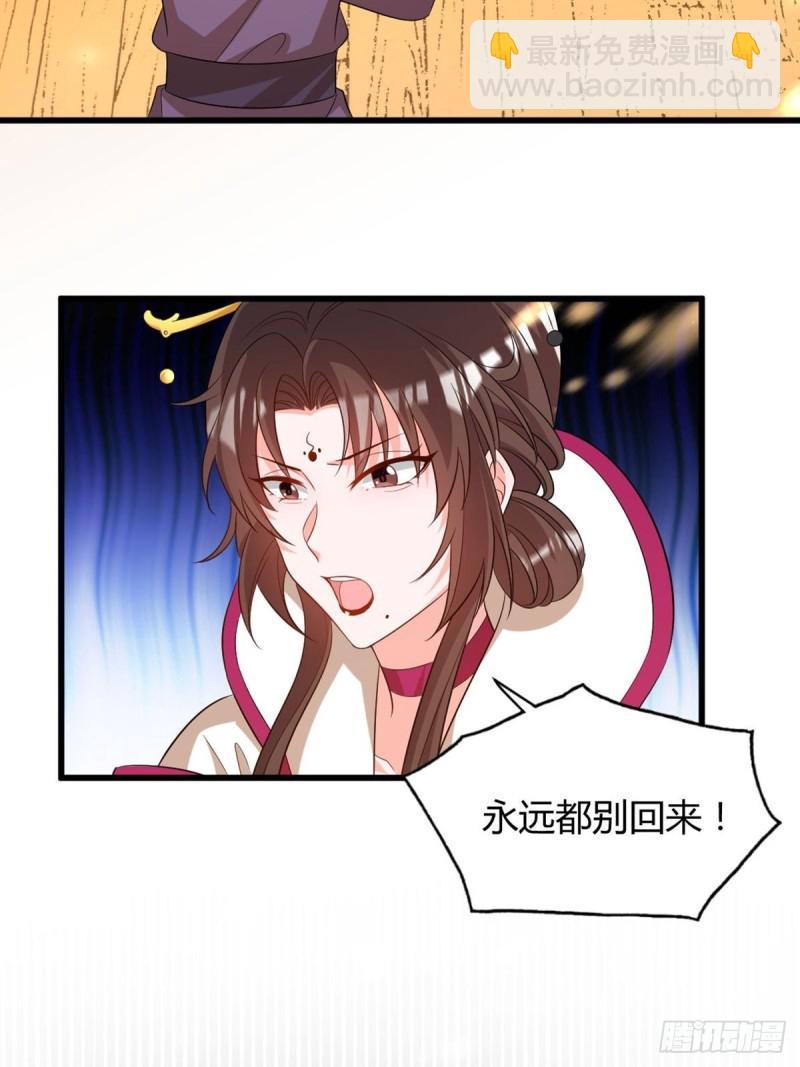 215：朕选她-第226话