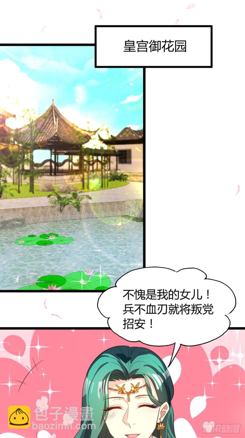 217：当心云珩-第228话