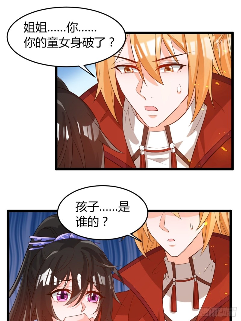 217：当心云珩-第228话