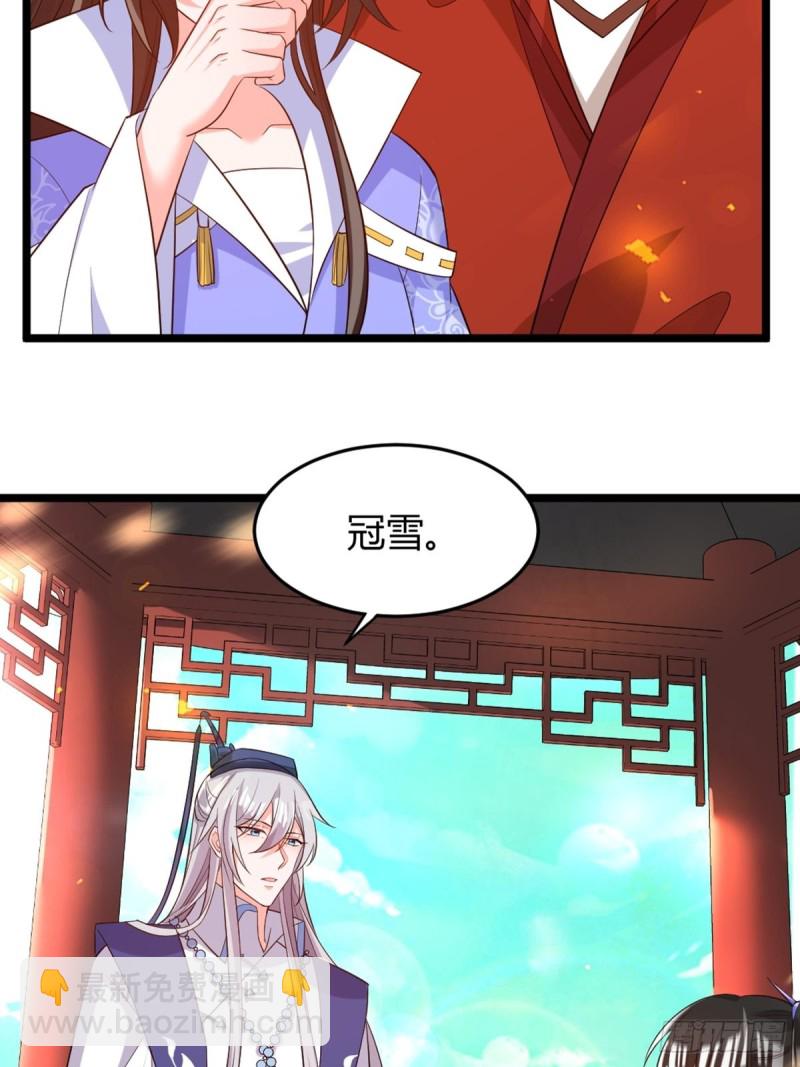 217：当心云珩-第228话