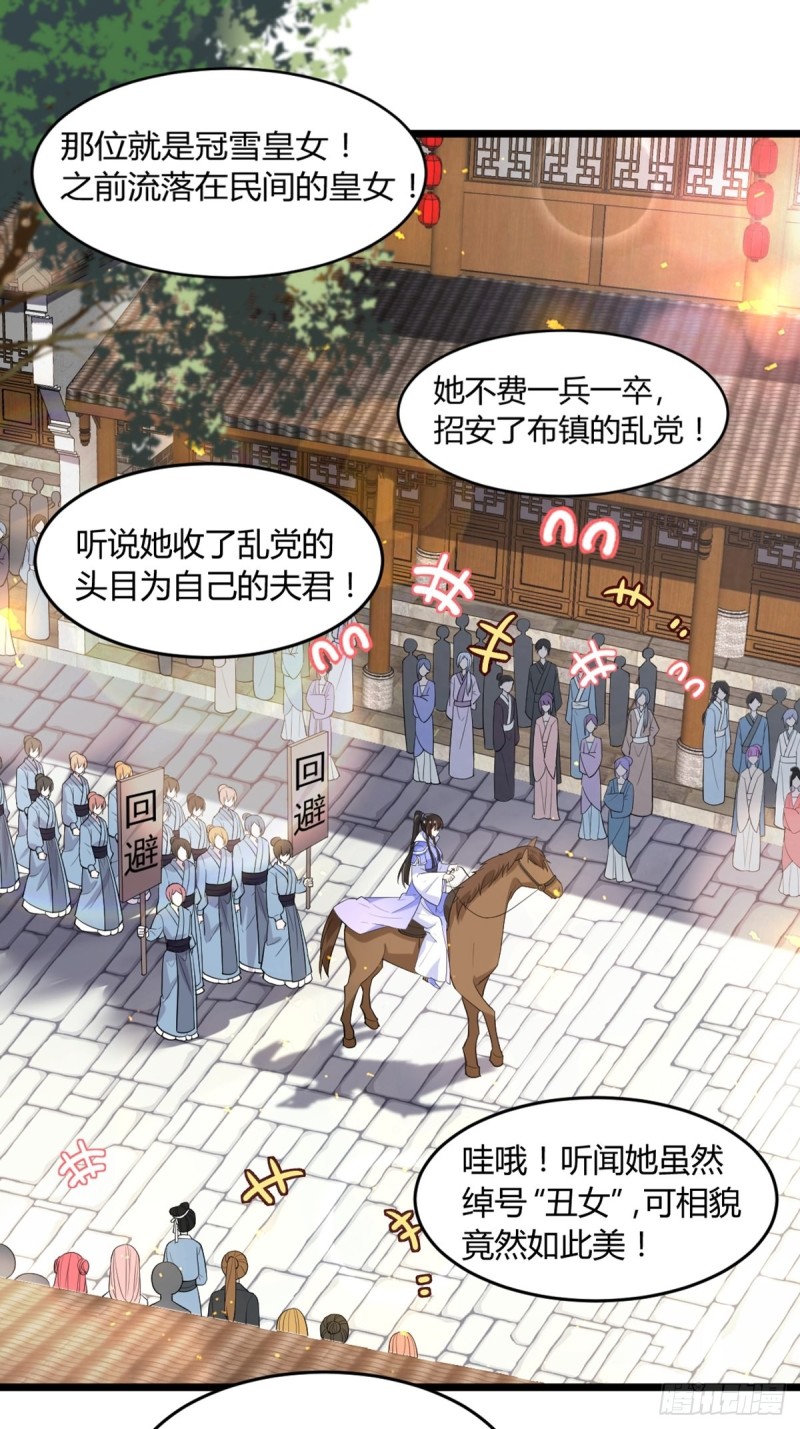 217：当心云珩-第228话