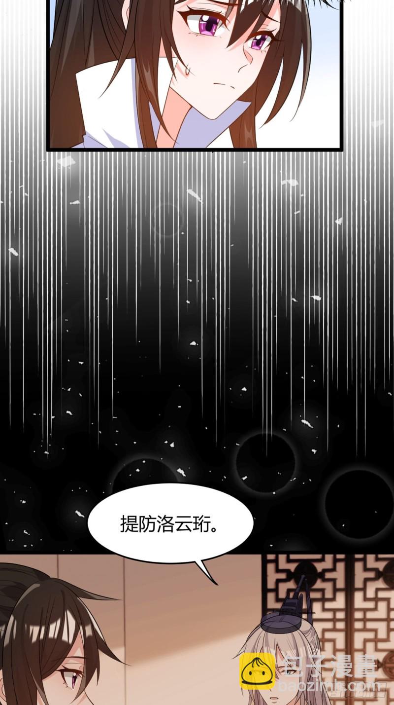 217：当心云珩-第228话