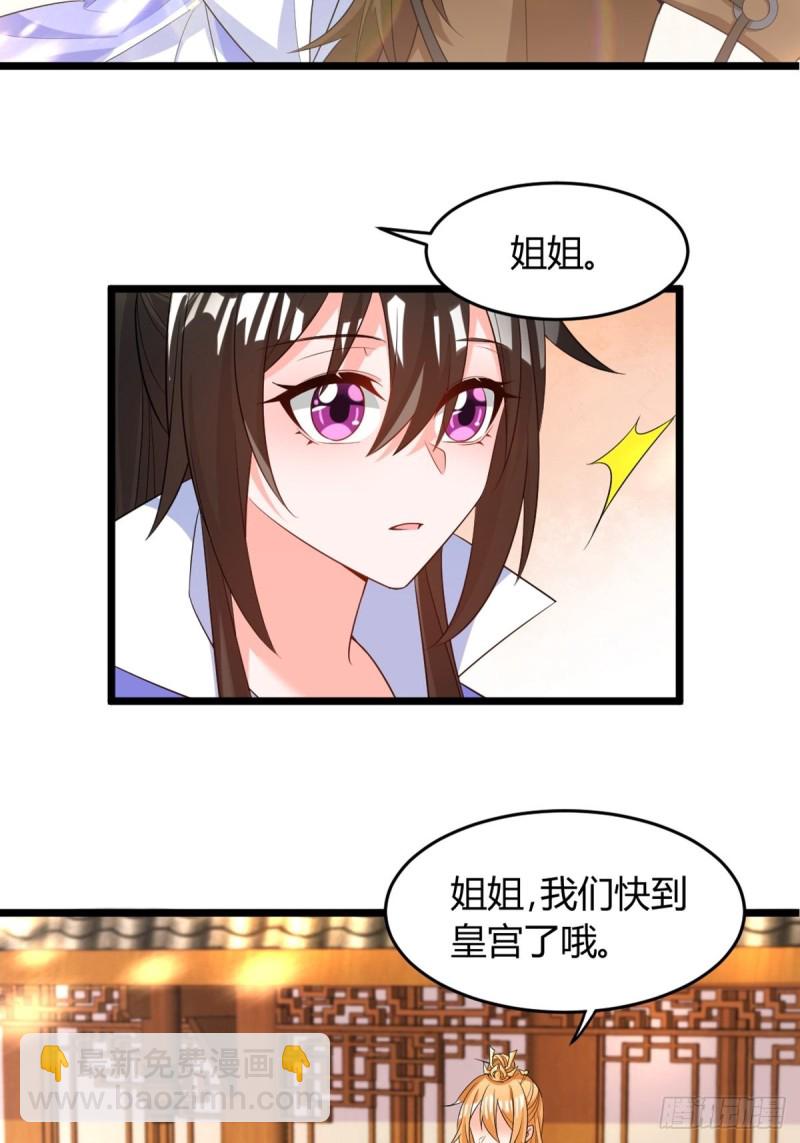 217：当心云珩-第228话