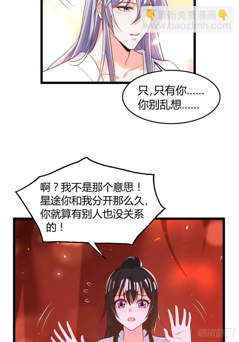 219：只有你-第230话