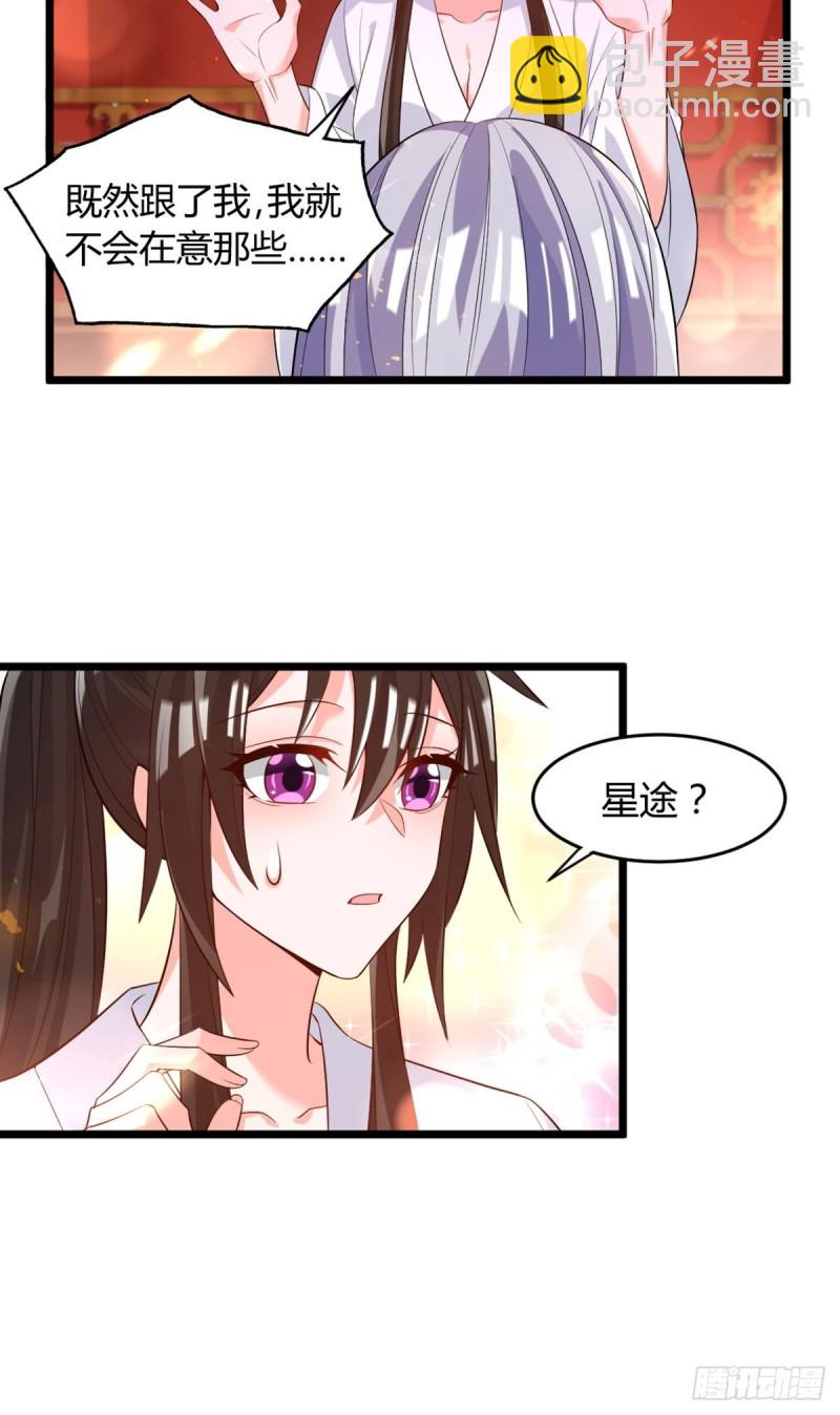 219：只有你-第230话