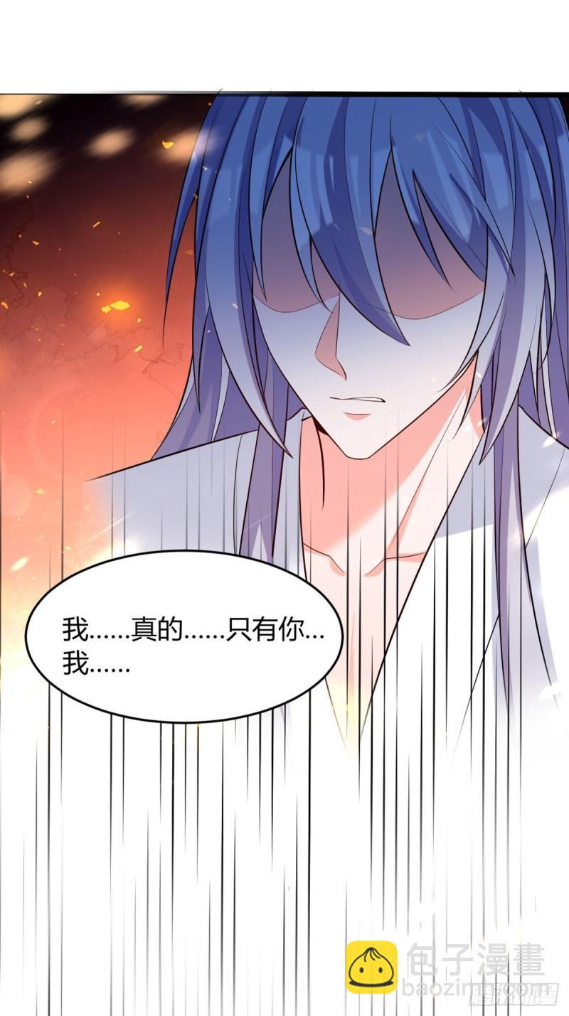 219：只有你-第230话