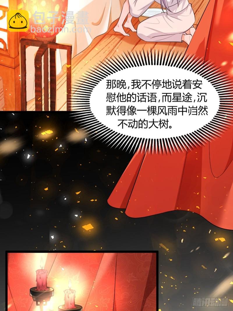 219：只有你-第230话