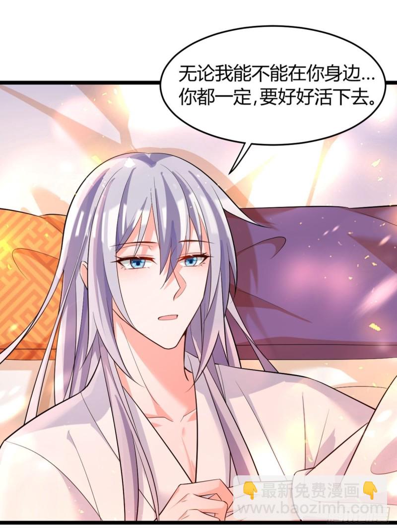 219：只有你-第230话