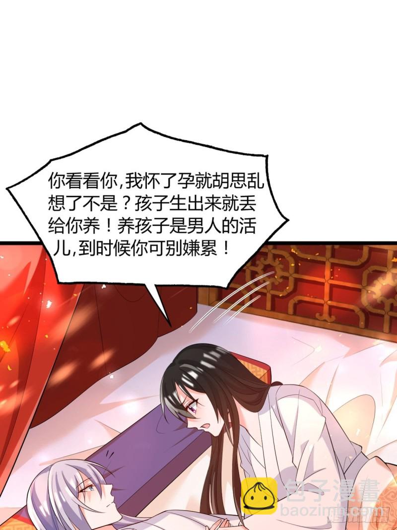 219：只有你-第230话
