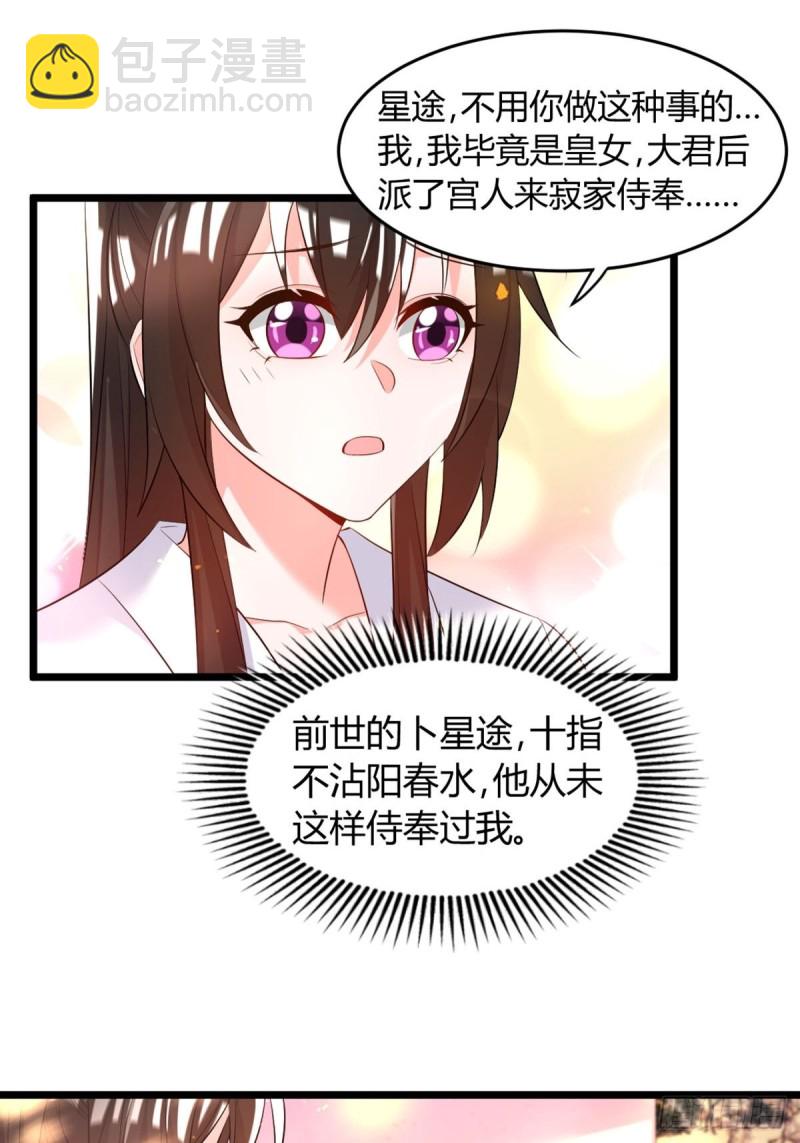 219：只有你-第230话