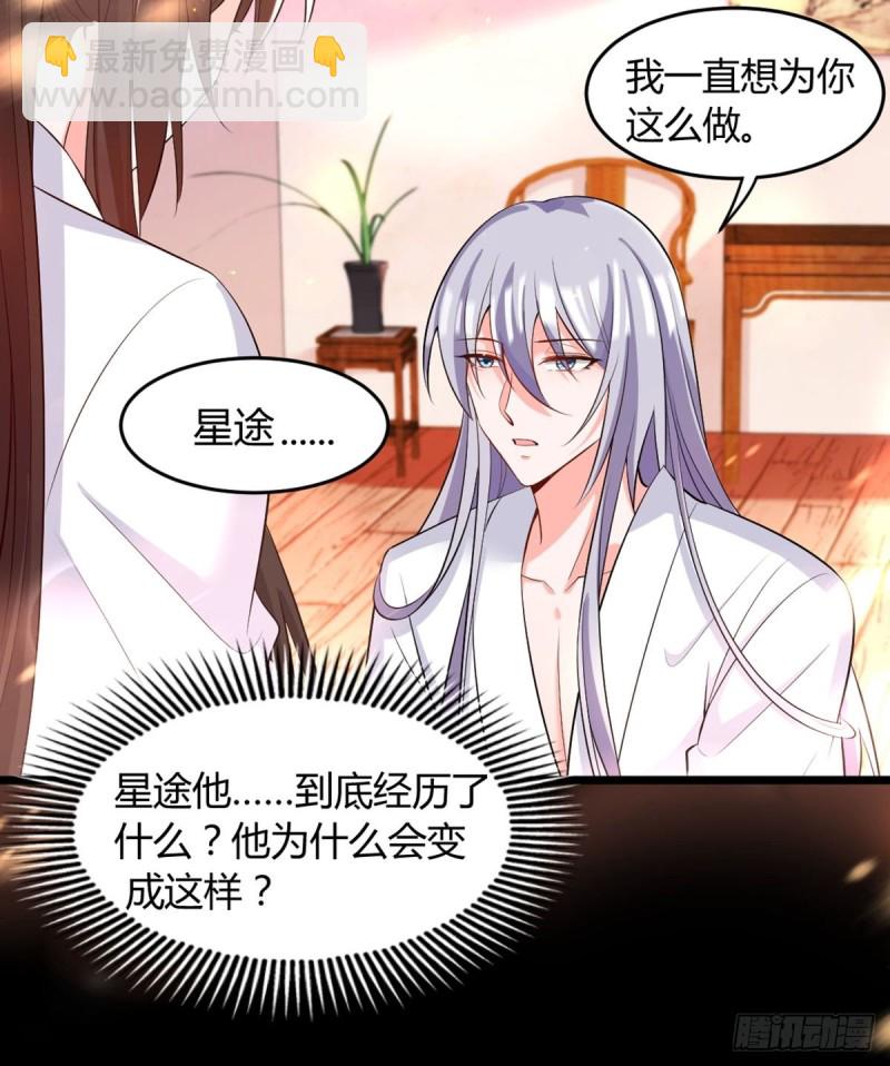 219：只有你-第230话