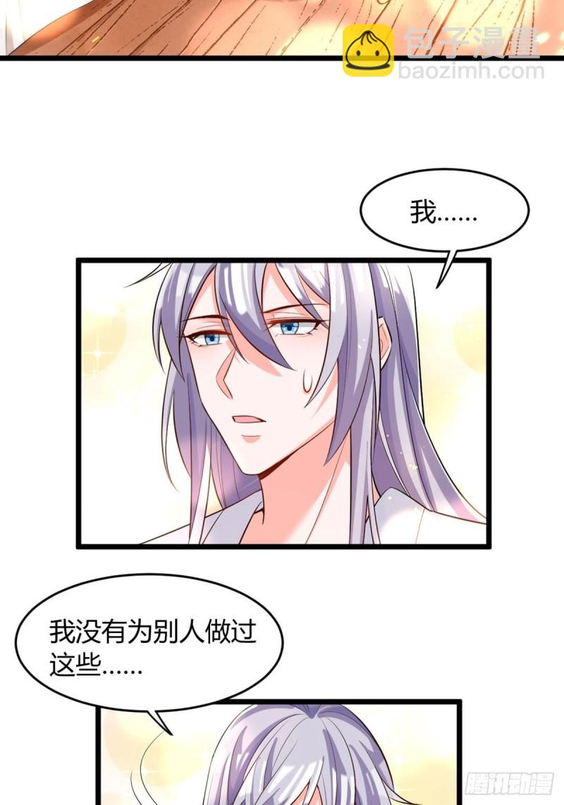219：只有你-第230话