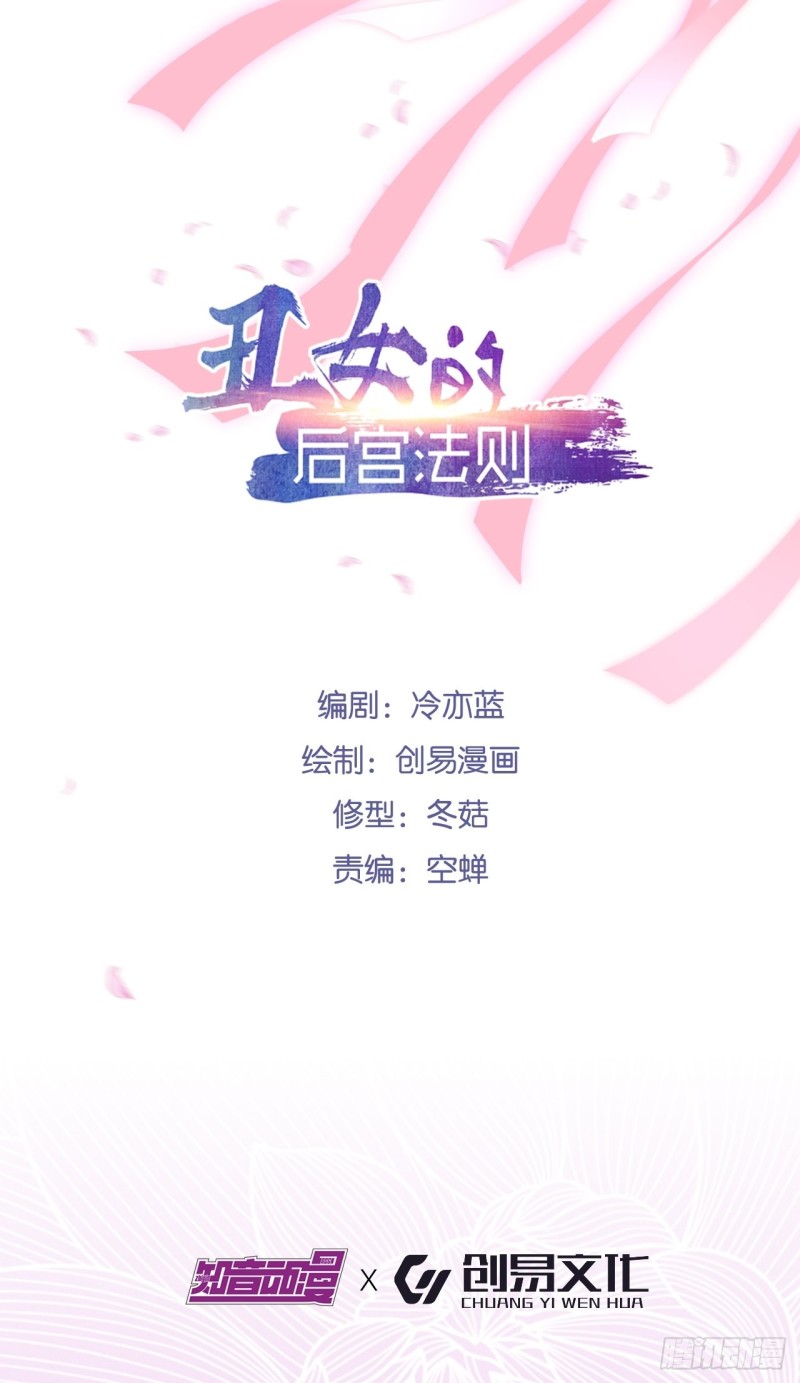 221：献宝-第232话
