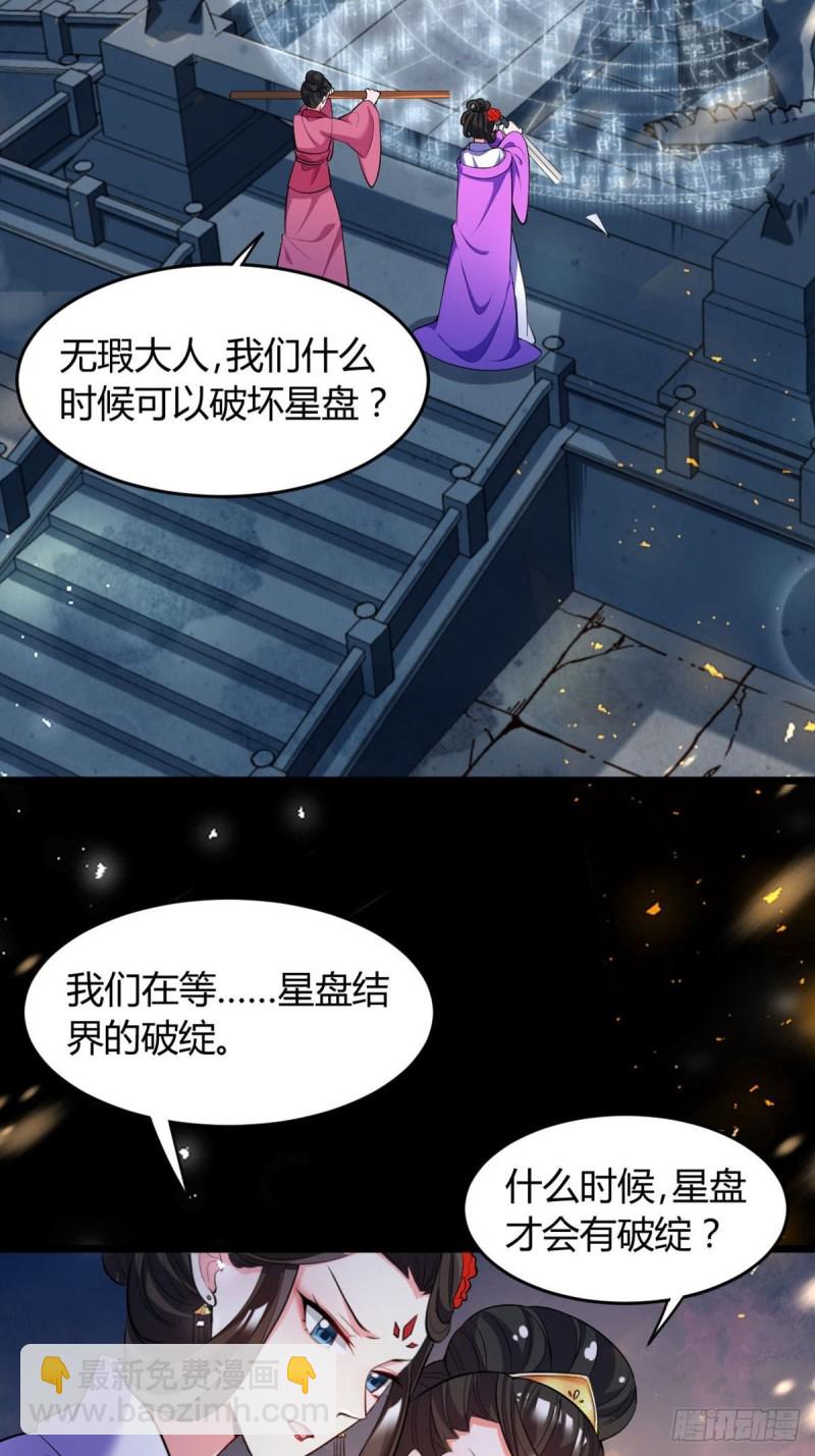 221：献宝-第232话