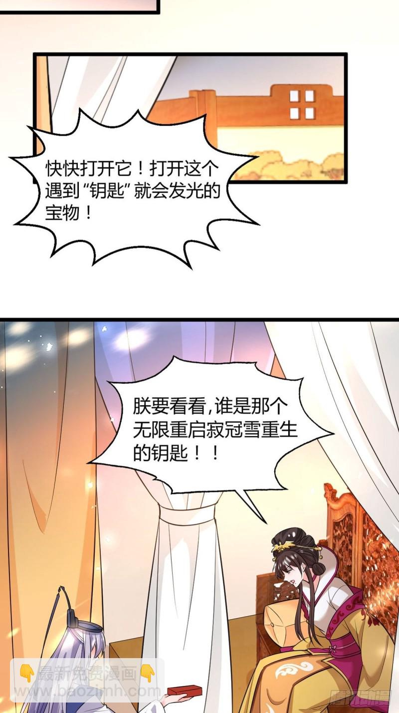 221：献宝-第232话