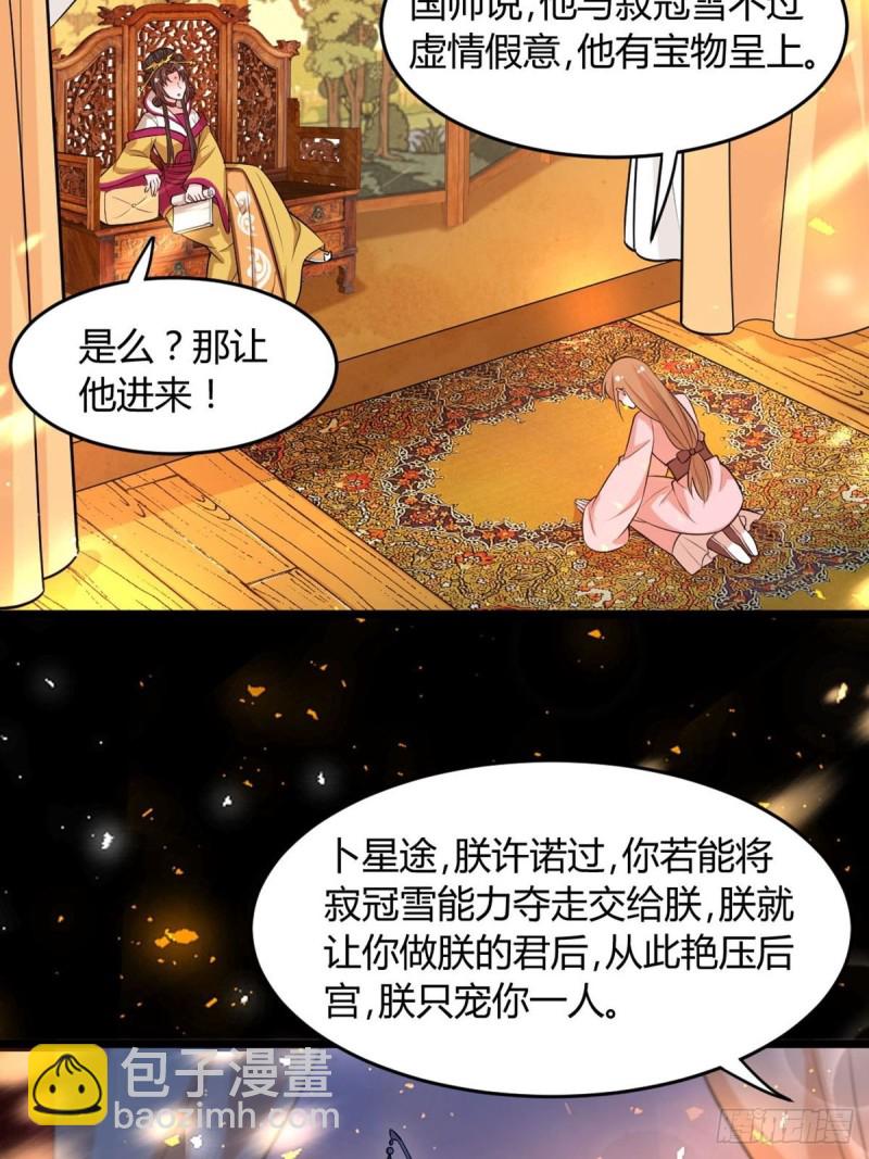 221：献宝-第232话