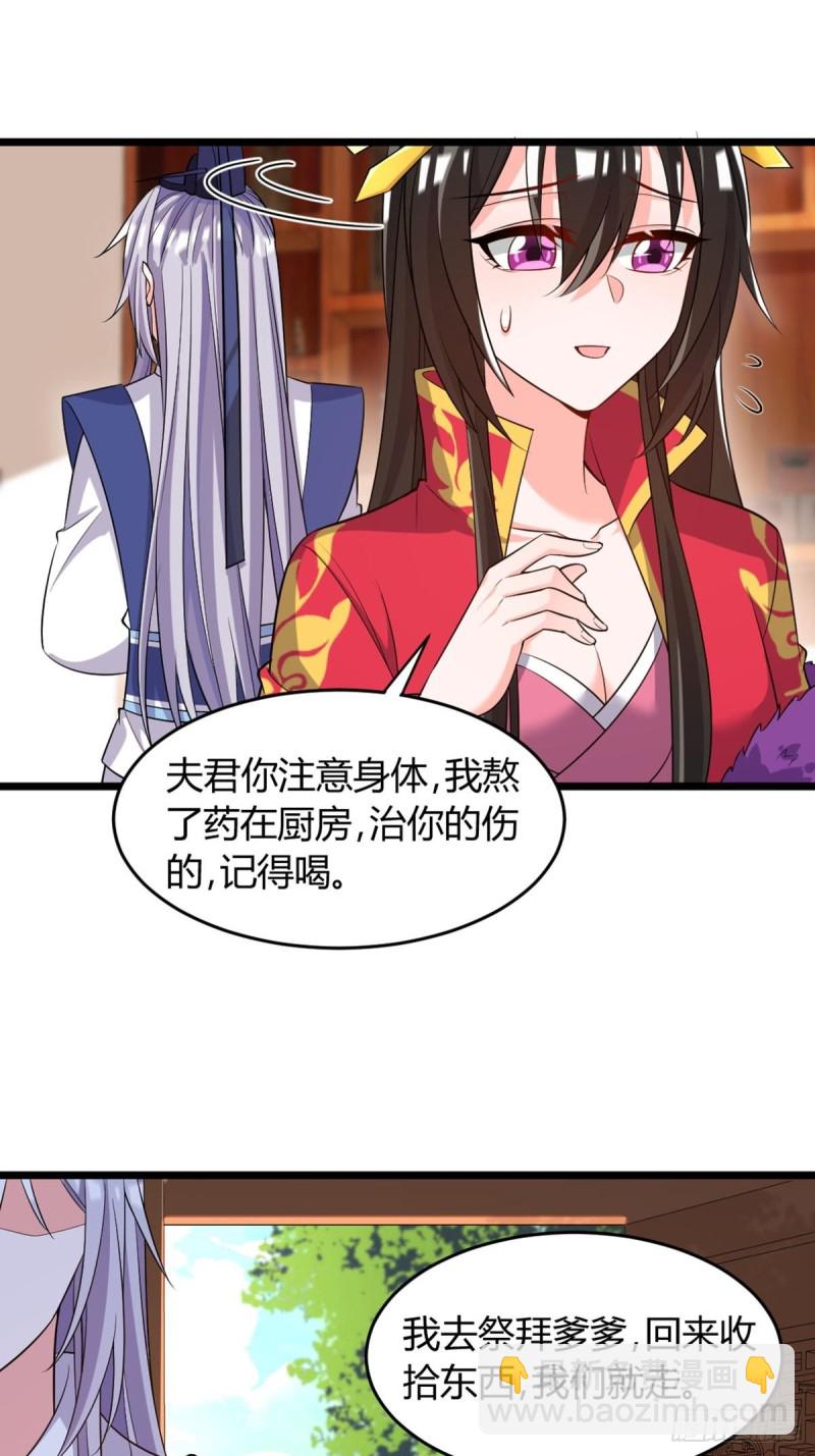 223话：那一天-第234话