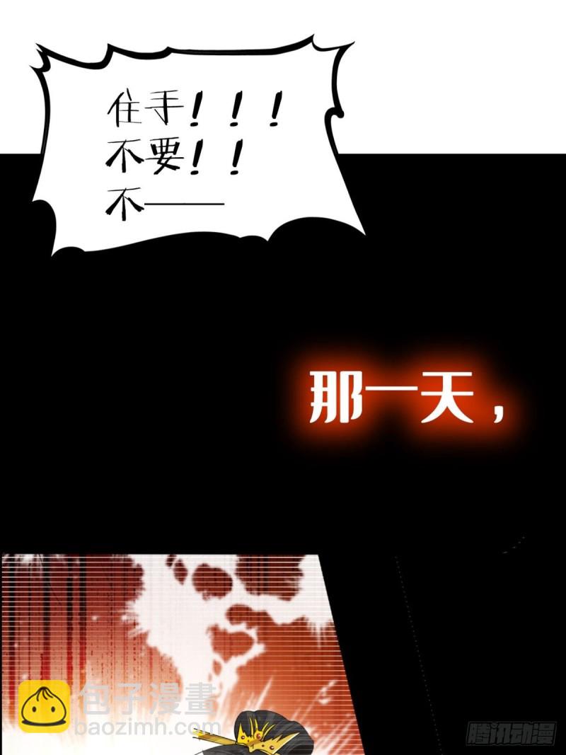 223话：那一天-第234话