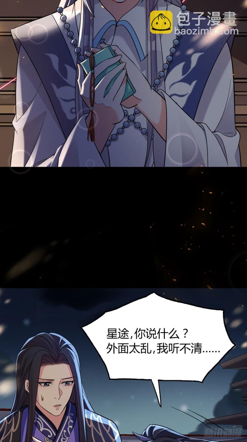 225话：最初的信仰-第236话