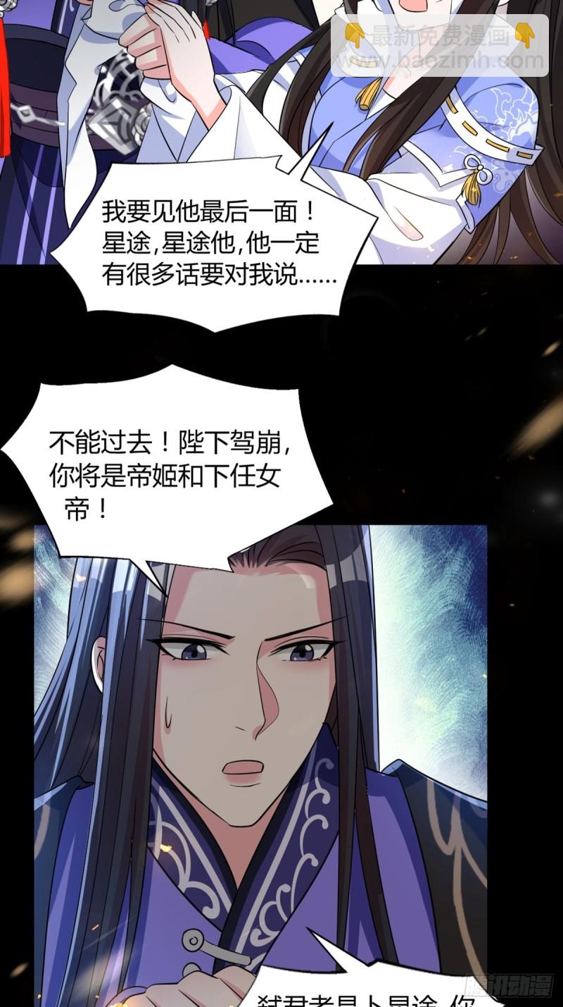 225话：最初的信仰-第236话