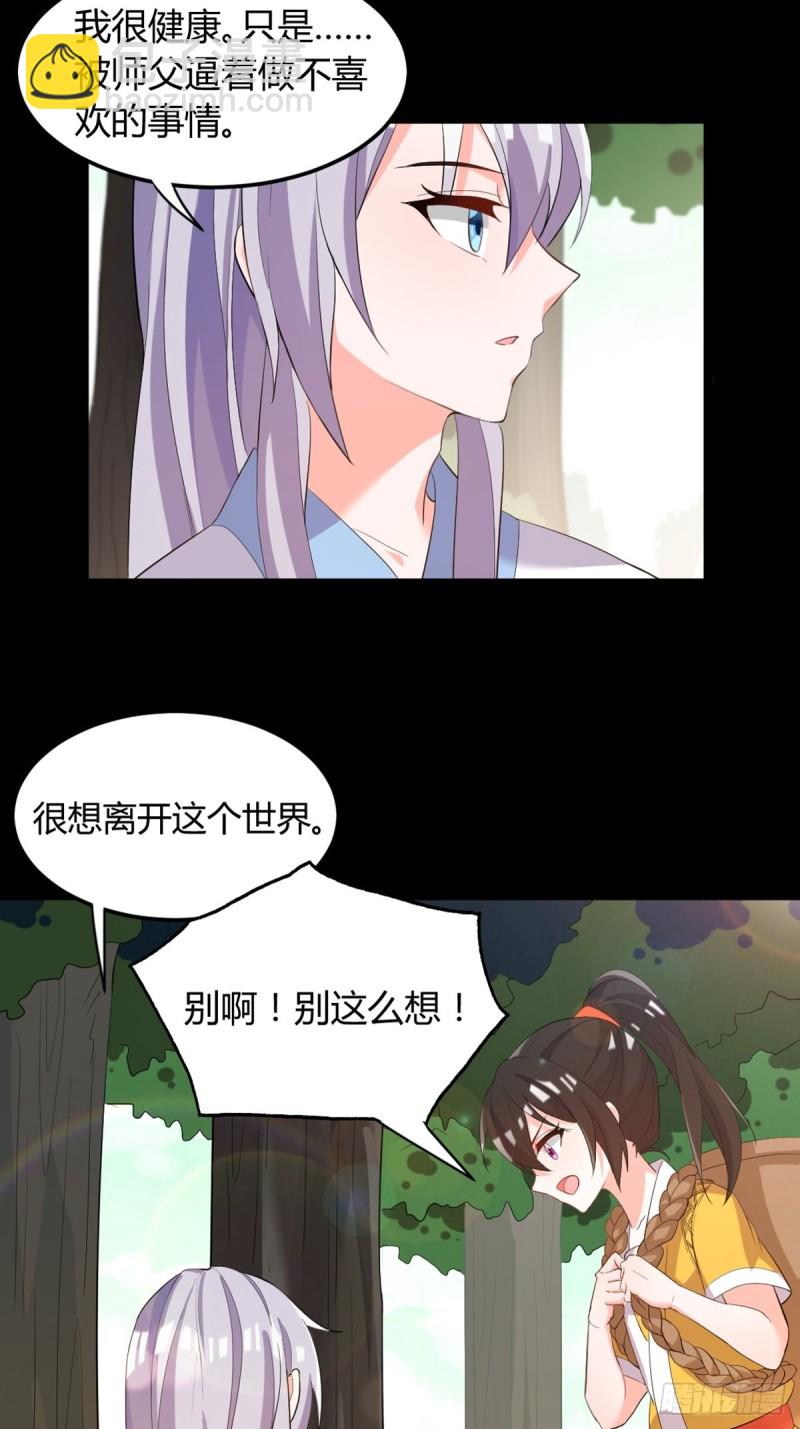 225话：最初的信仰-第236话