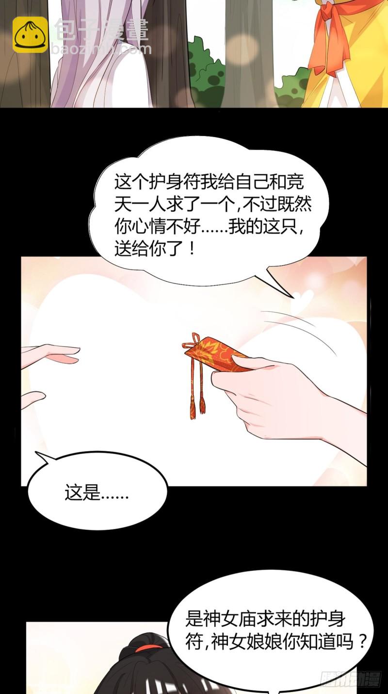 225话：最初的信仰-第236话