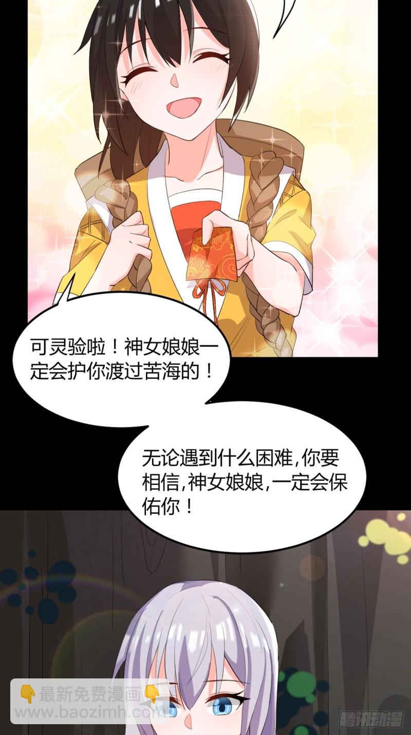 225话：最初的信仰-第236话