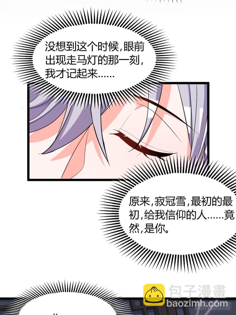 225话：最初的信仰-第236话