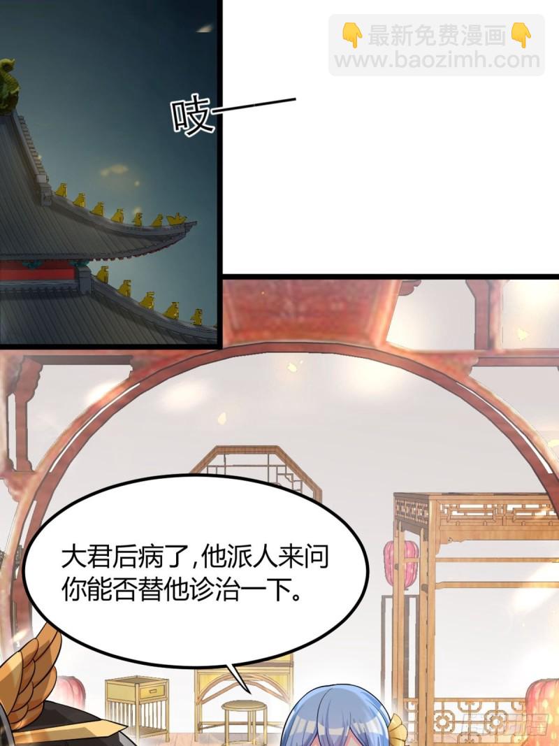 227话：侍疾-第238话