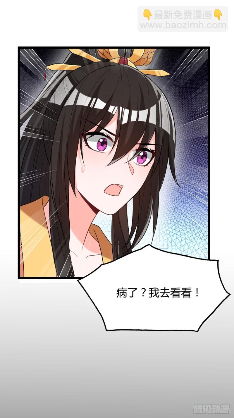 227话：侍疾-第238话