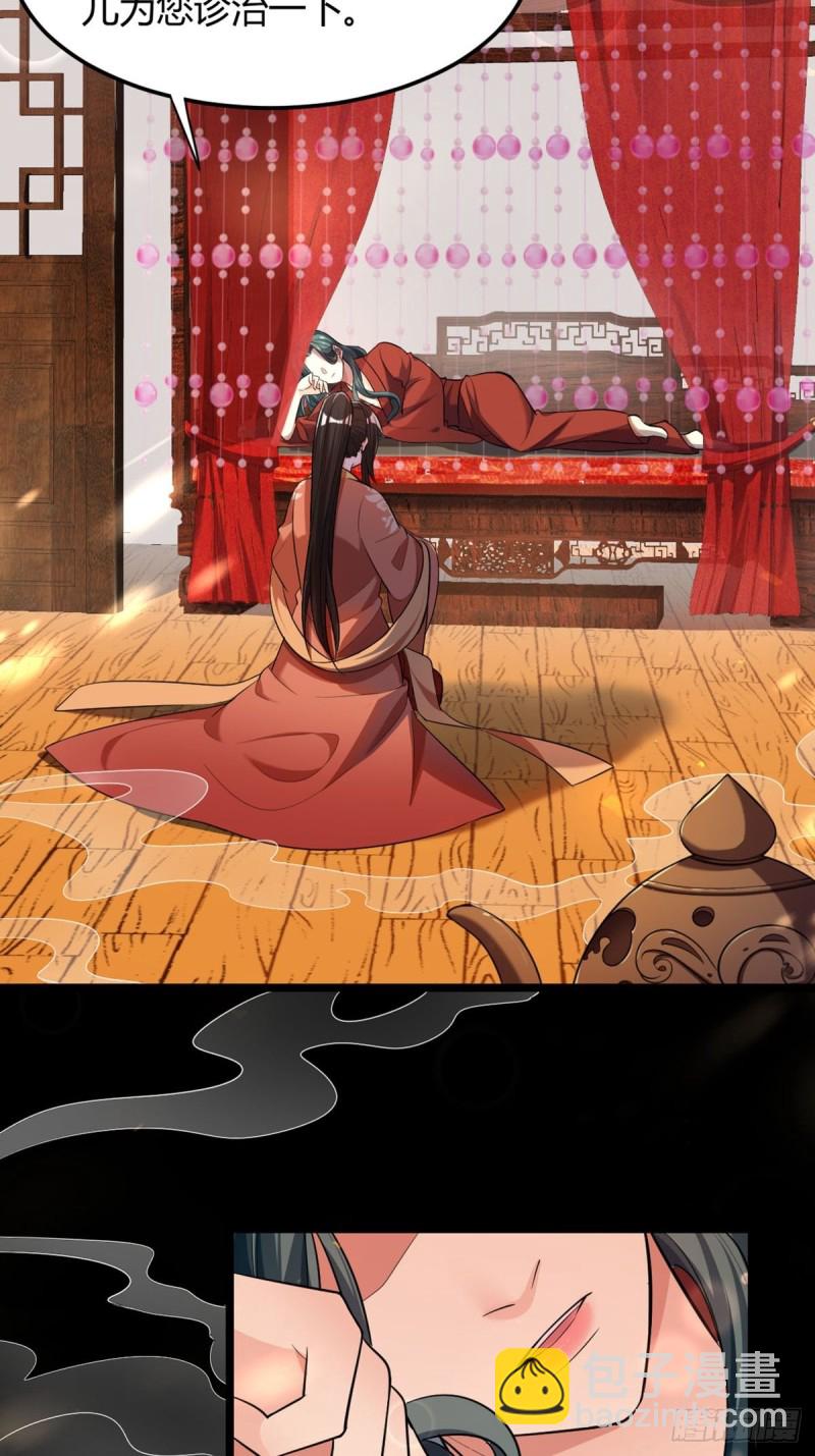 227话：侍疾-第238话