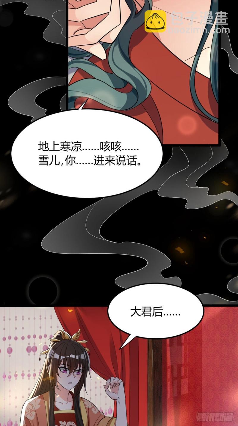 227话：侍疾-第238话