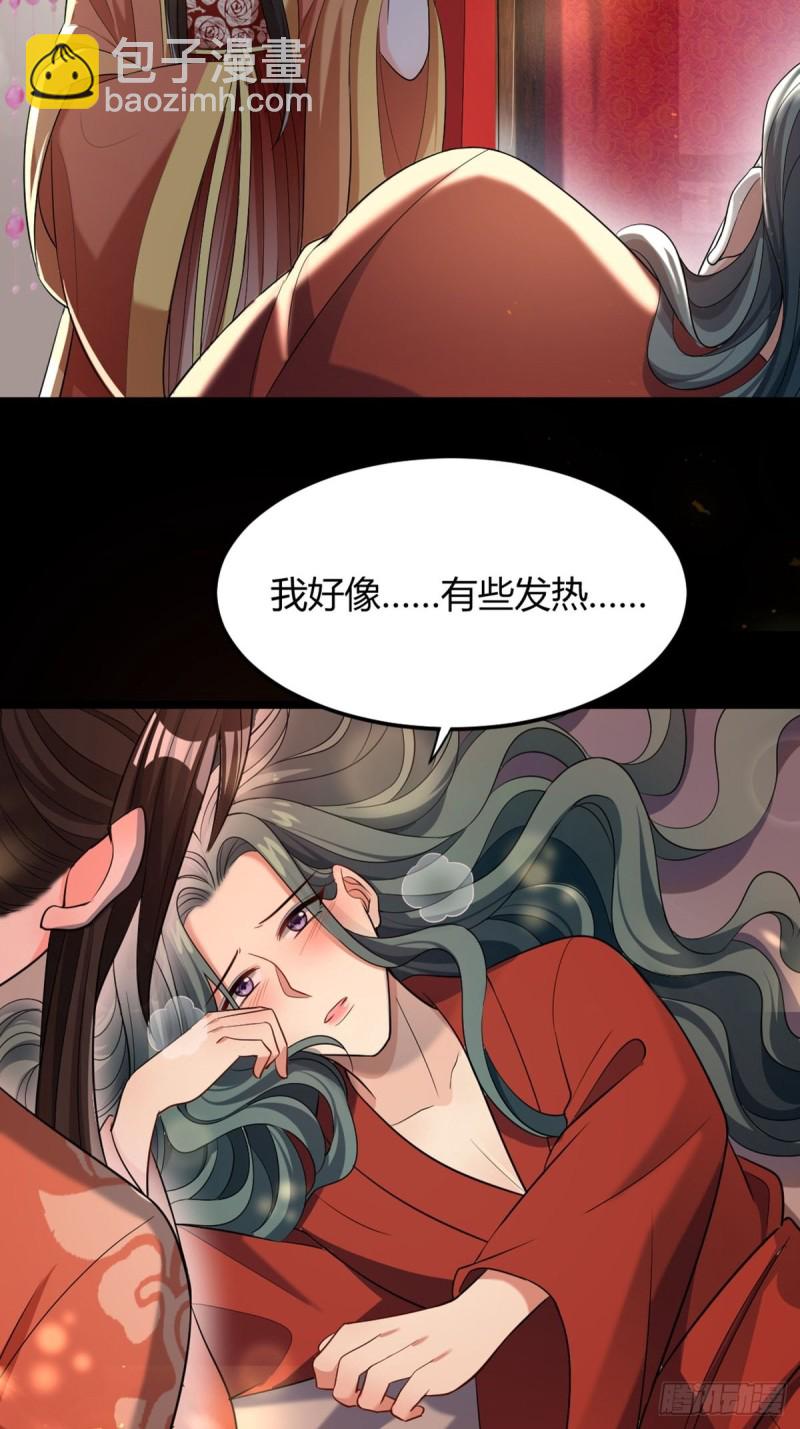 227话：侍疾-第238话