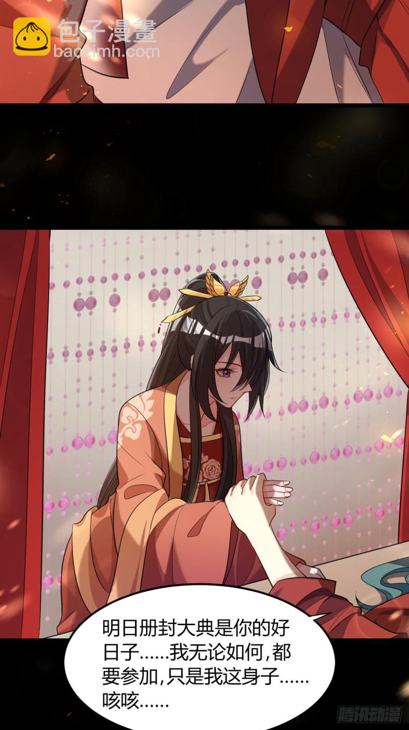 227话：侍疾-第238话