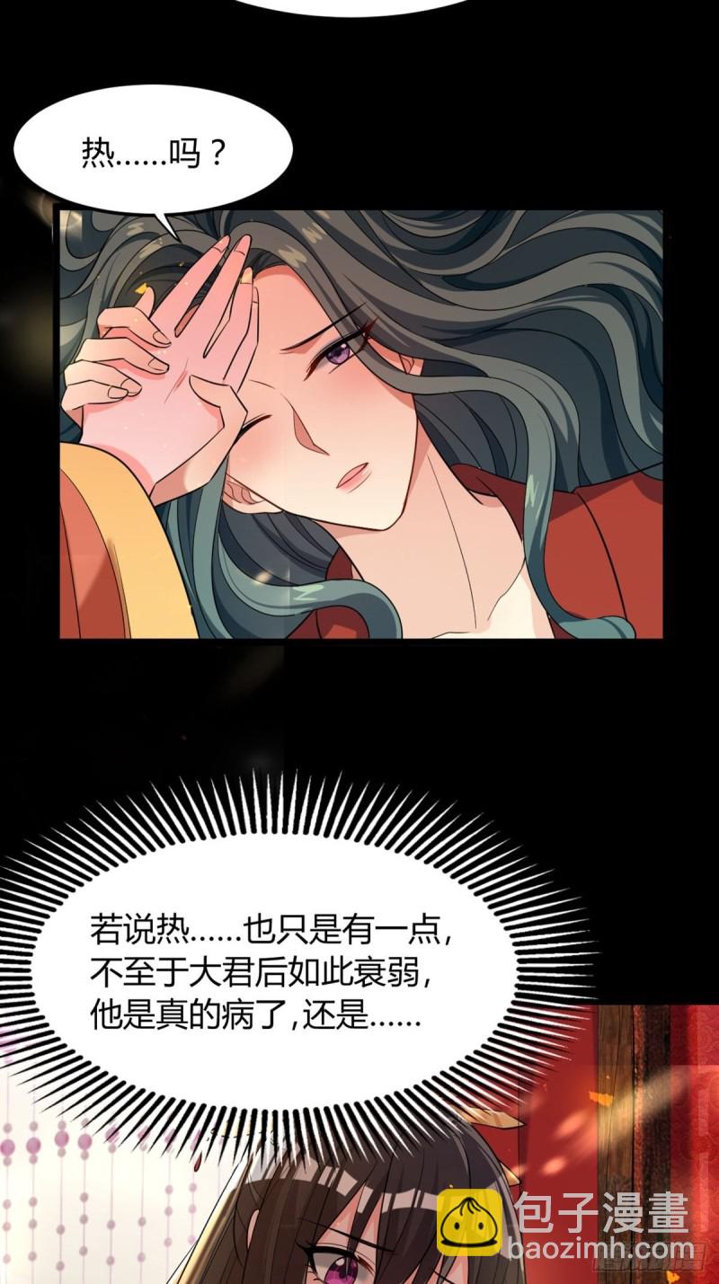 227话：侍疾-第238话