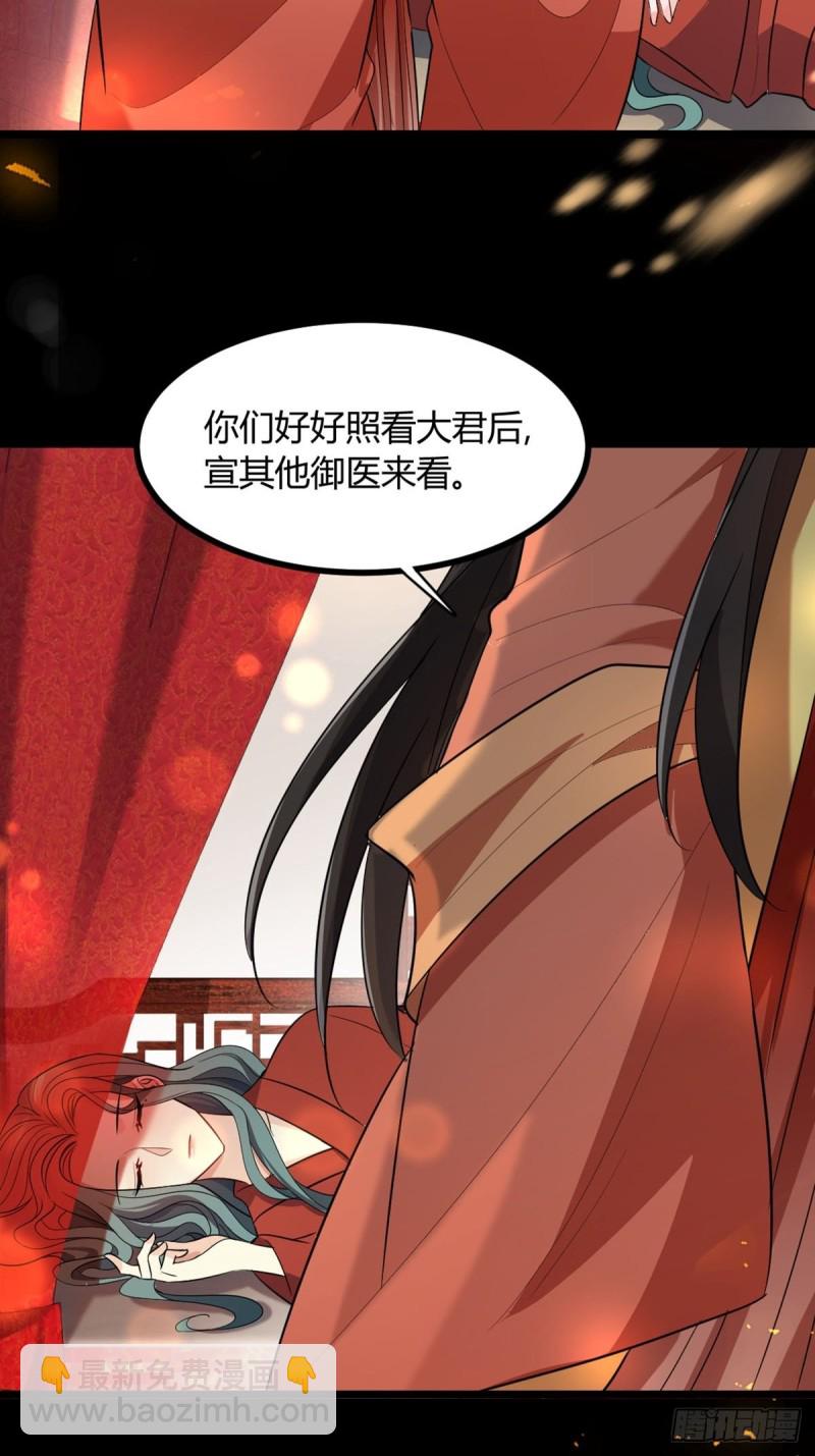 227话：侍疾-第238话