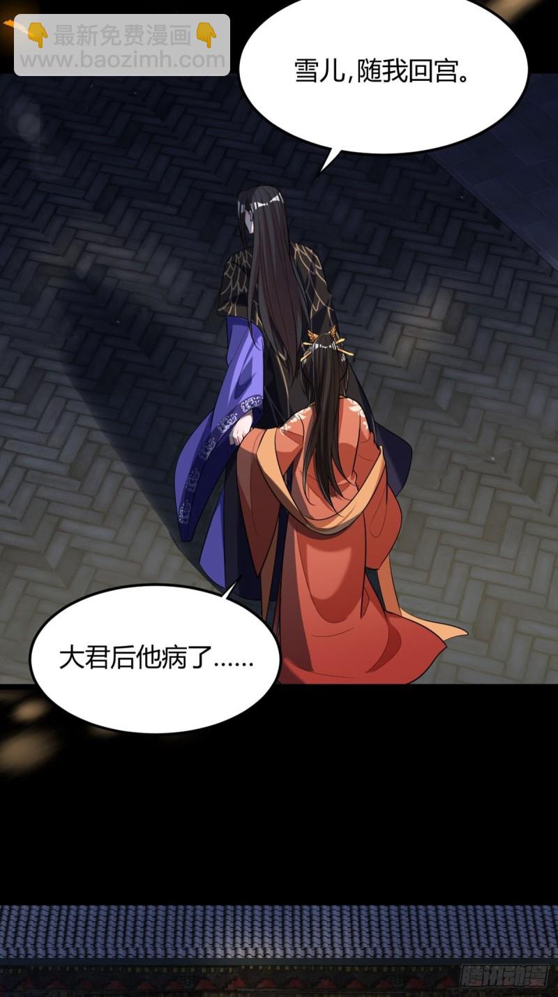 227话：侍疾-第238话