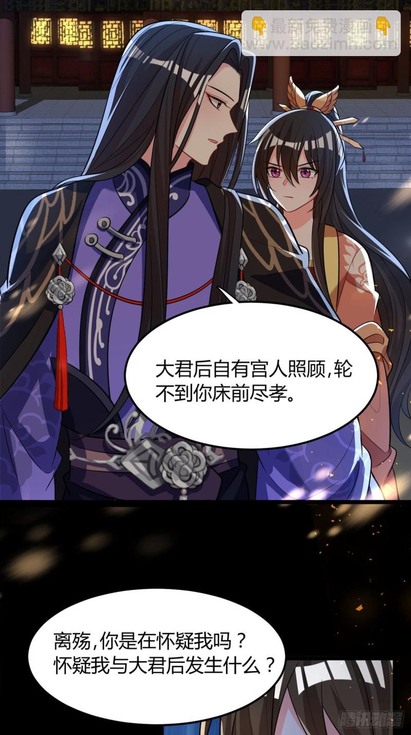 227话：侍疾-第238话